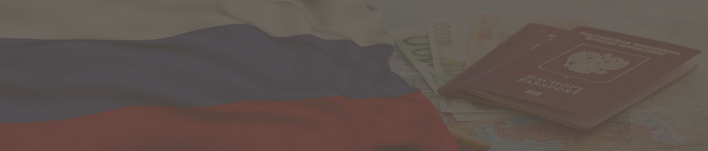 загранпаспорта